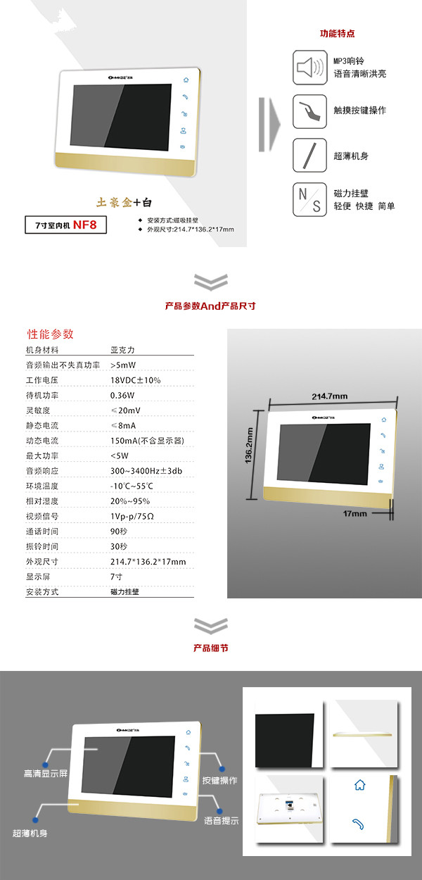 南岔县楼宇可视室内主机一号