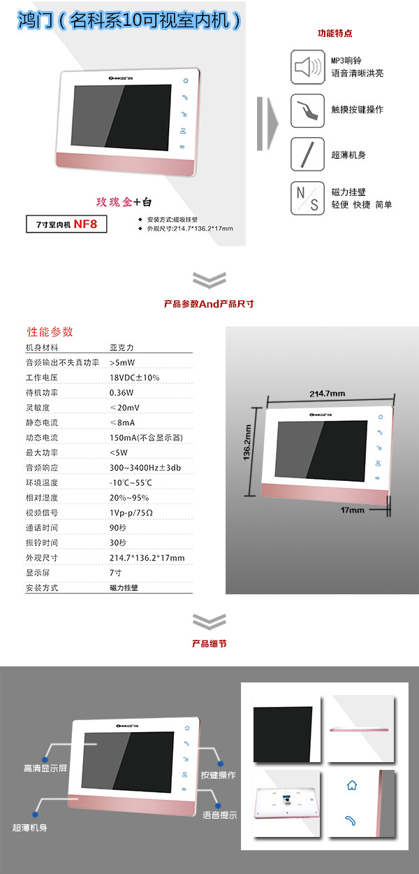 南岔县楼宇对讲室内可视单元机