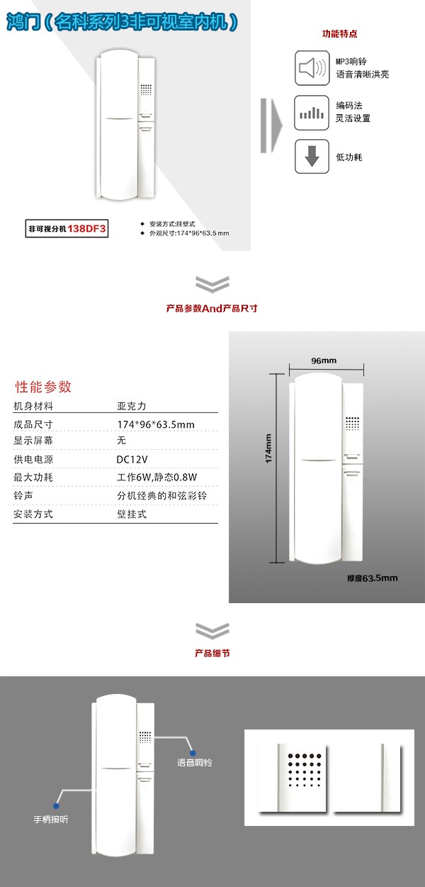 南岔县非可视室内分机